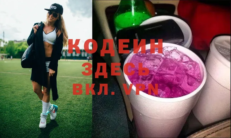 мега ONION  Павловская  Кодеин напиток Lean (лин) 